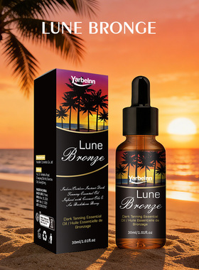 Sun-tanning essential oil精华液bronze color 美黑油30ml