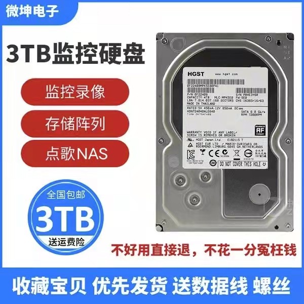 日立4T 6T 8TB 10T企业级监控硬盘安防录像机NAS存储阵列台式机械-图2