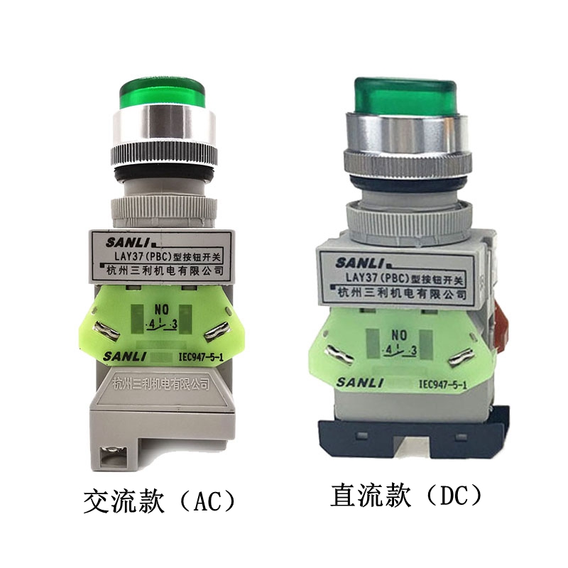 LAY37(PBC)-D三利机电SANLI带灯按钮开关24V220V380V点动航空品质 - 图0