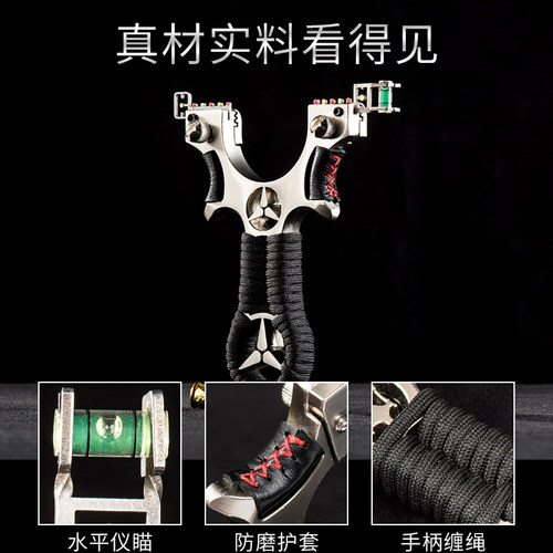 钛合金弹弓高精度威力大玩具男配件大全传统扁皮筋口袋红外线弓架 - 图1