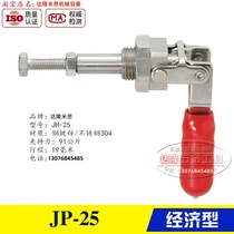 Original fit alternative universal push-pull quick clamp clamp JP-25 07 18 -S stainless steel elbow clamp