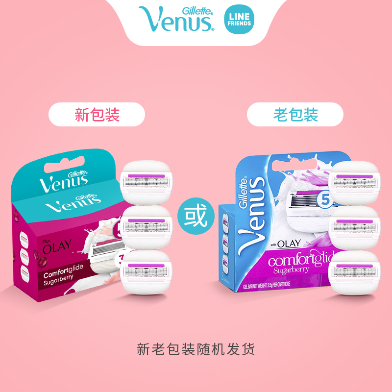吉列维纳斯替换刀头通用 小熊刀脱毛刮毛刀私处剃毛刀替换刀片5层