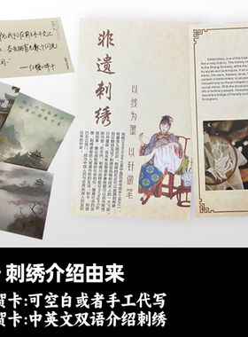苏州刺绣黄铜书签中国风特色工艺礼物熊猫纪念品套装送老外小礼物