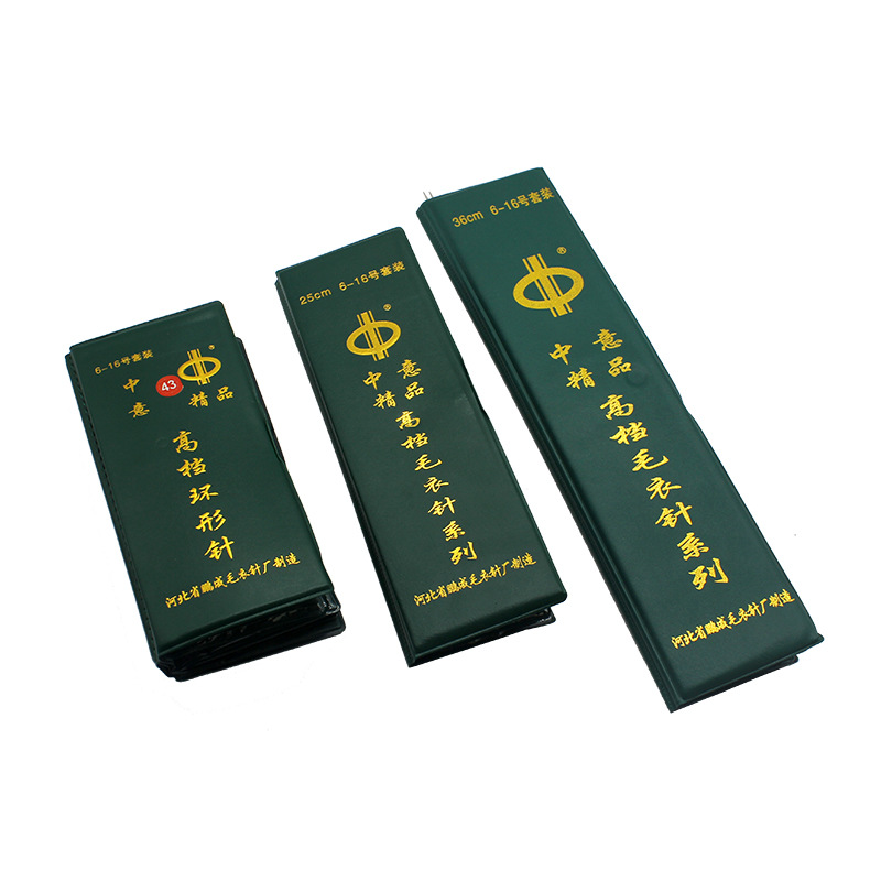 不锈钢毛衣针打毛线针循环形针棒针长短直针编织工具全套装织围巾,淘宝优惠券,粉丝福利购,淘宝优惠卷