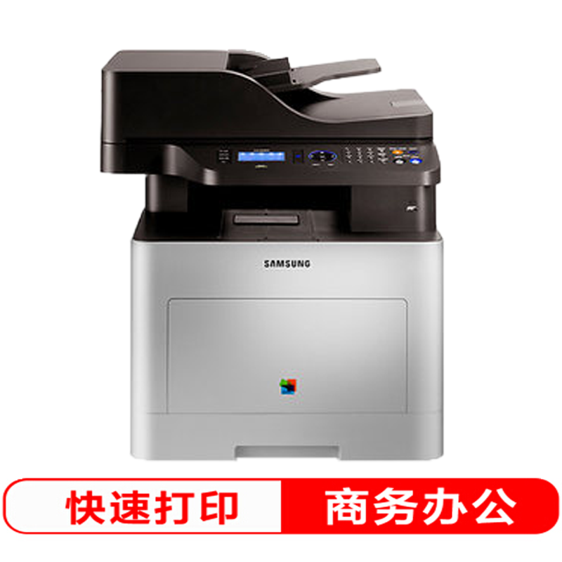 三星clx-6260fr彩色激光打印传真 致和泰德办公彩色激光多功能一体机