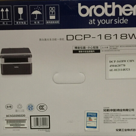 兄弟dcp-1618w黑白激光无线打印机 致和泰德办公黑白激光多功能一体机