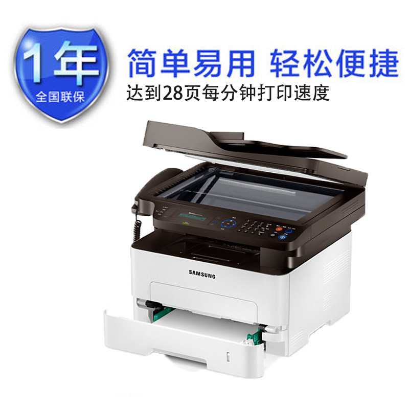 三星sl-m2876hn黑白激光复印传真 致和泰德办公黑白激光多功能一体机