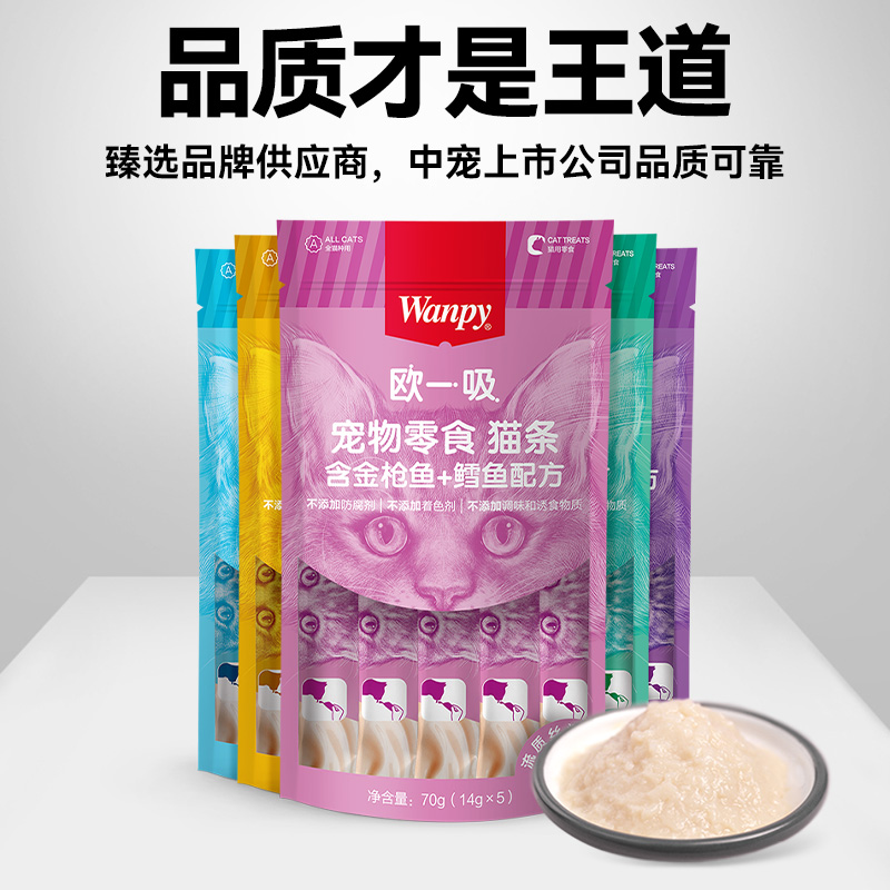 Wanpy顽皮猫零食猫湿粮猫咪零食欧一吸鲜猫湿条罐头妙鲜封包增肥 - 图2