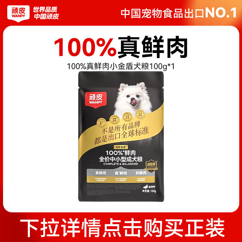 商品缩略图 2