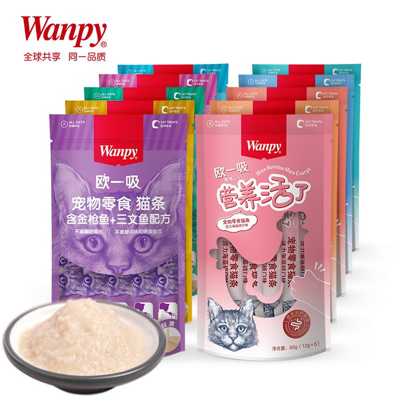 Wanpy顽皮猫零食5支-实得惠省钱快报