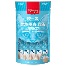 Wanpy顽皮猫条欧一吸70g*4