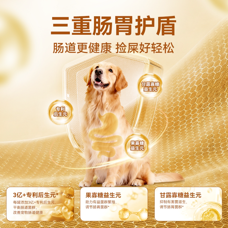 顽皮狗狗零食狗罐头营养湿粮拌饭增肥非主食牛肉宠物罐头24罐整箱