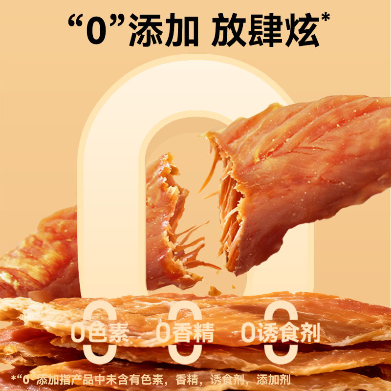 顽皮狗狗零食宠物小型犬鸡肉干磨牙棒幼犬鸭肉干鸡胸肉小狗零食