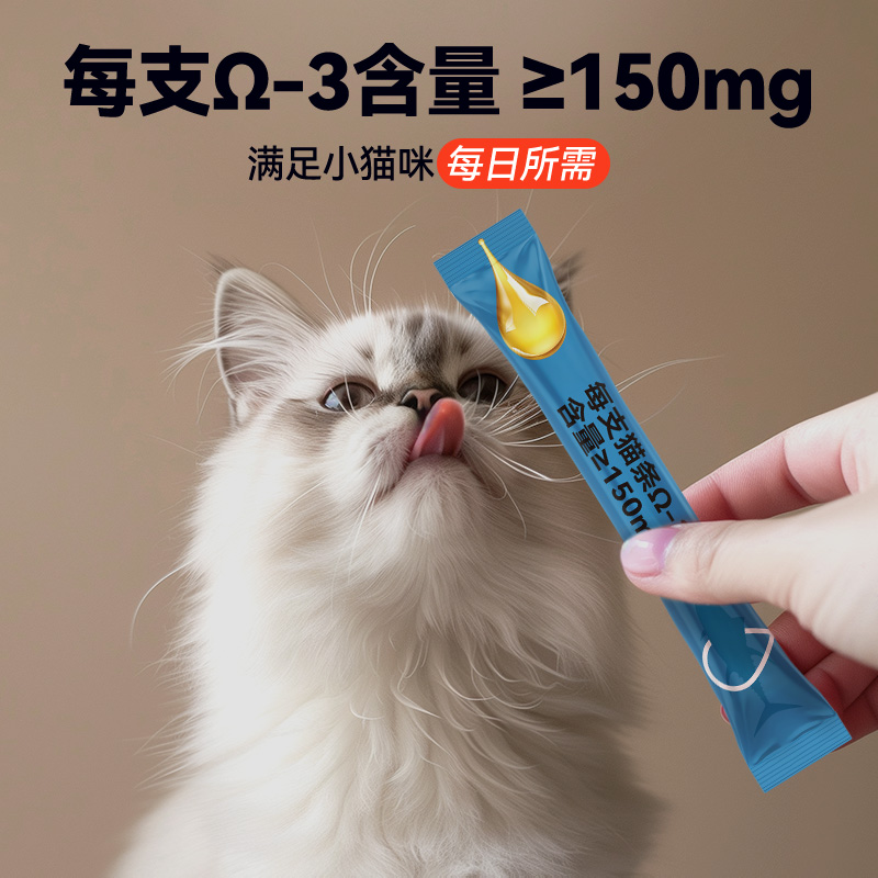 【k姐推荐】wanpy顽皮主食猫条冰岛进口鱼油营养补水美毛80支