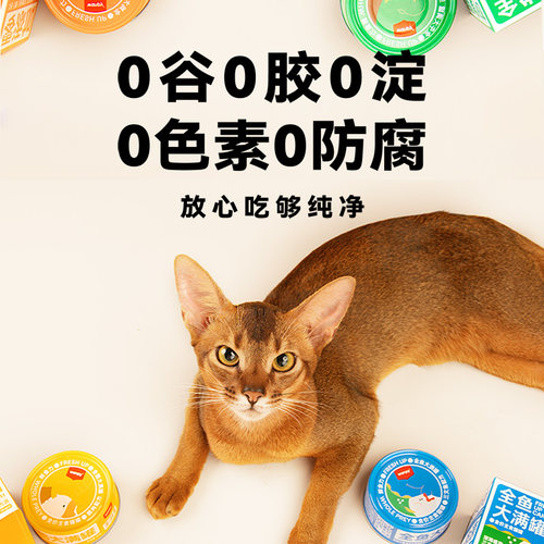 【前4小时超级秒杀】顽皮大满罐猫罐头主食罐非零食猫咪罐头宠物-图0