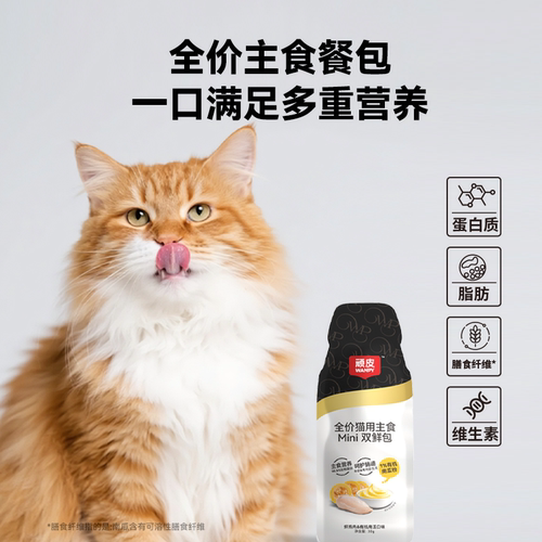 【交个朋友】wanpy顽皮主食双鲜包20袋 - 图0