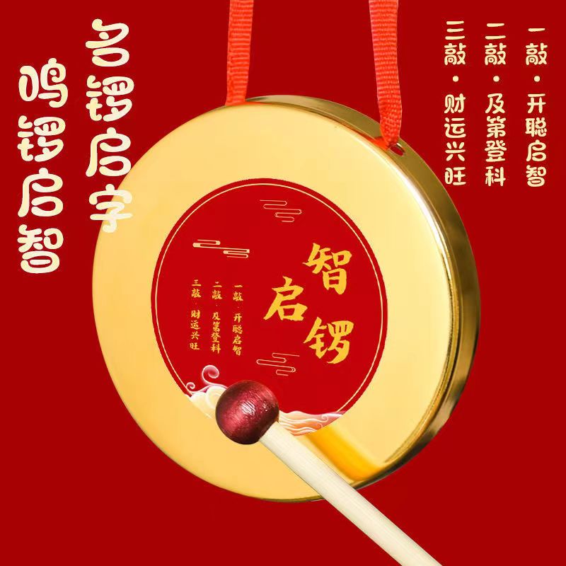 儿童大镲小锣玩具三句半道具套抓周锣启智锣幼儿园奥尔夫打击乐器_虎窝淘