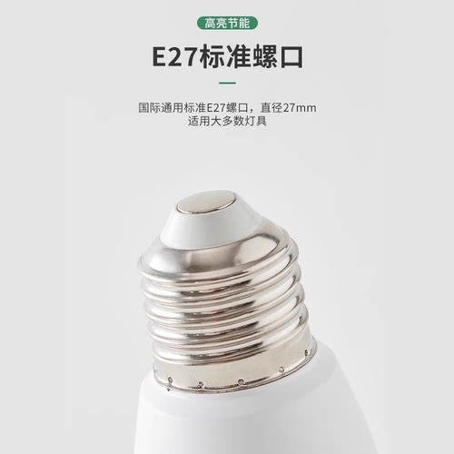 雷士照明led灯泡柱形灯家用吊灯替换光源e27螺口节能灯吊灯专用 - 图1