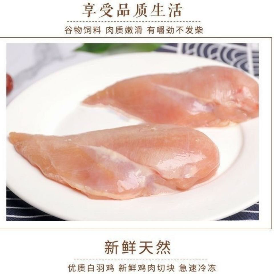 【精品】新鲜鸡胸肉冷冻鸡脯肉鸡肉健身代餐鸡大胸无油沙拉非即食,淘宝优惠券,粉丝福利购,淘宝优惠卷