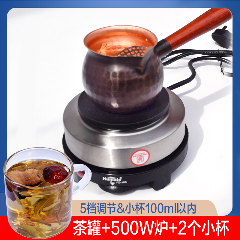铜公道杯煮茶铜罐罐紫铜煮茶罐整套茶具甘肃罐罐茶煮茶壶和电炉子 - 图2