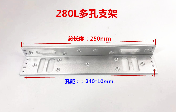 280KG磁力锁ZL支架 180KG磁力锁配套门夹支架 门框磁力锁ZL支架 - 图0