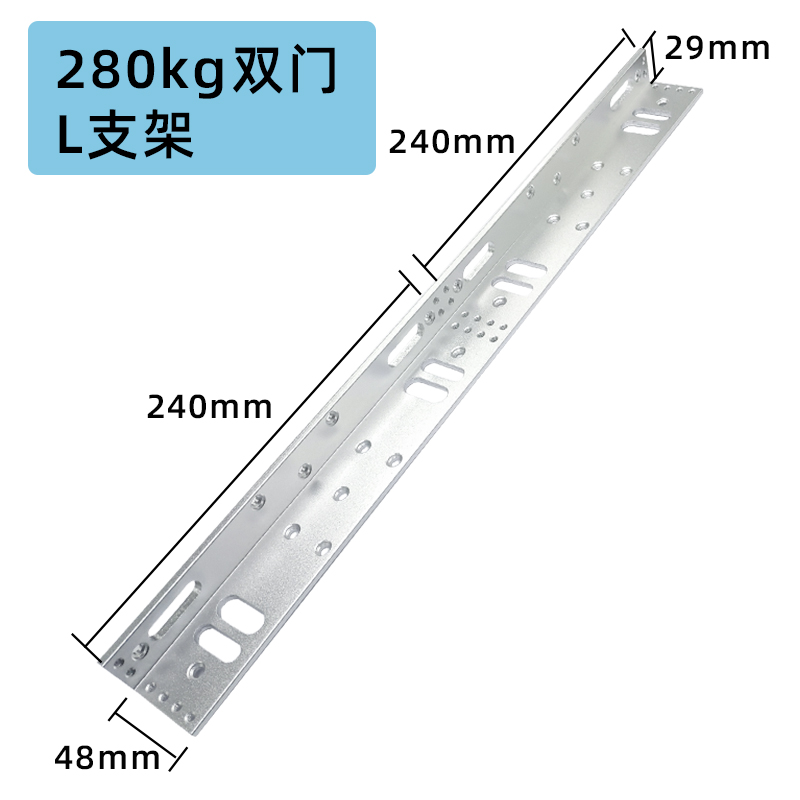 280KG双门磁力锁ZL支架180KG磁力锁配套门夹支架门框磁力锁ZL支架 - 图1