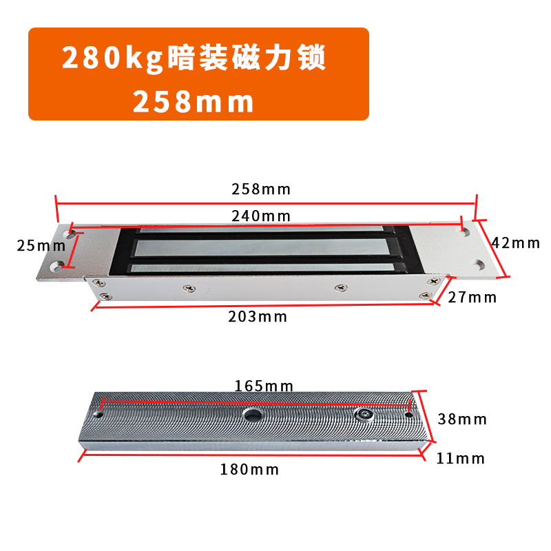 电控锁 门禁锁 180kg/280kg/350kg暗装磁力锁  嵌入式电磁锁 - 图2
