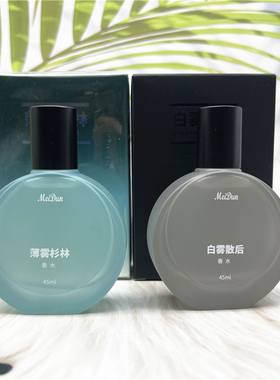 美顿香水白雾散后薄雾杉林
