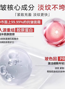 倾颜官方正品全脸抗皱淡纹提拉紧致补水保湿男女通用护肤品面霜