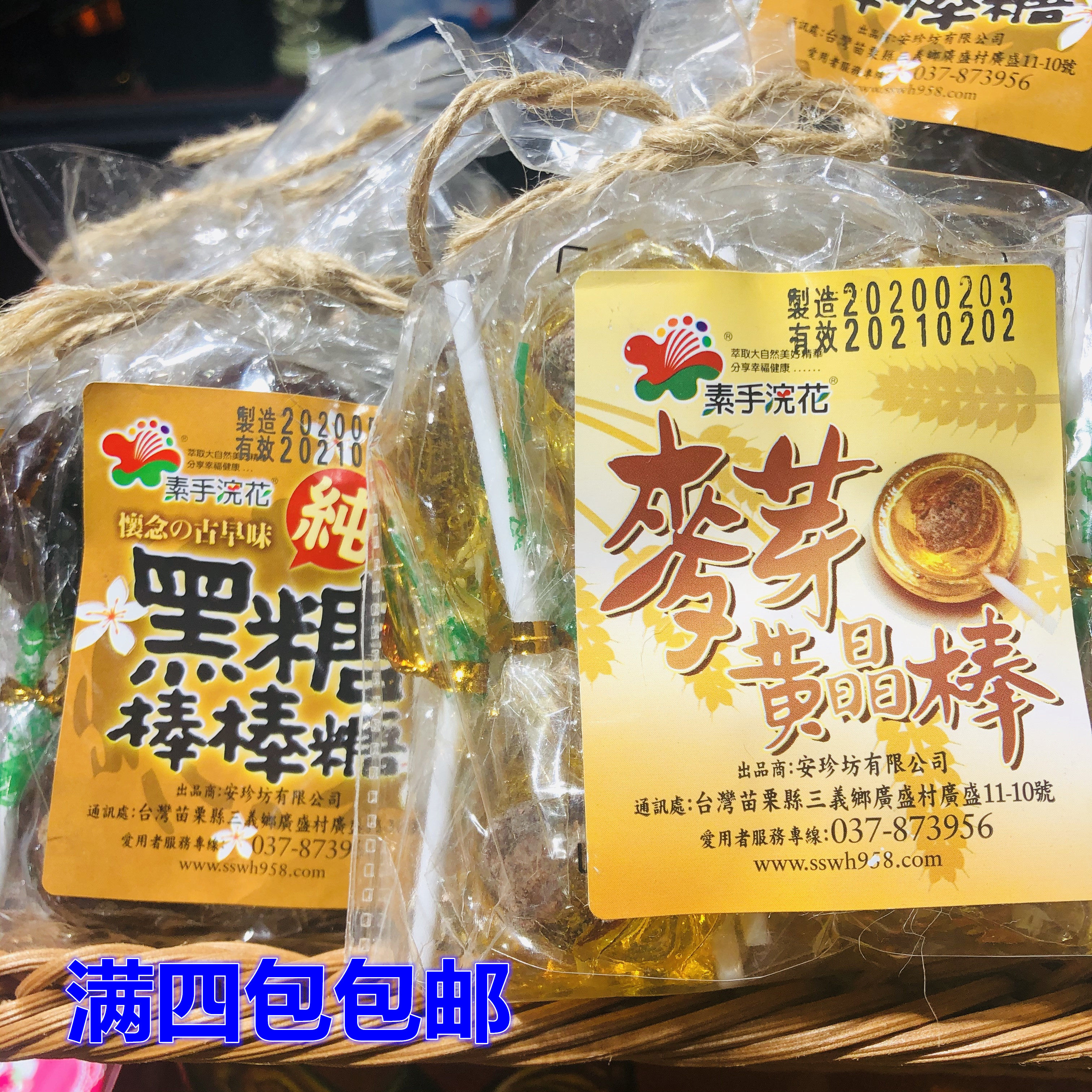 黑糖话梅糖140 新人首单立减十元 22年7月 淘宝海外