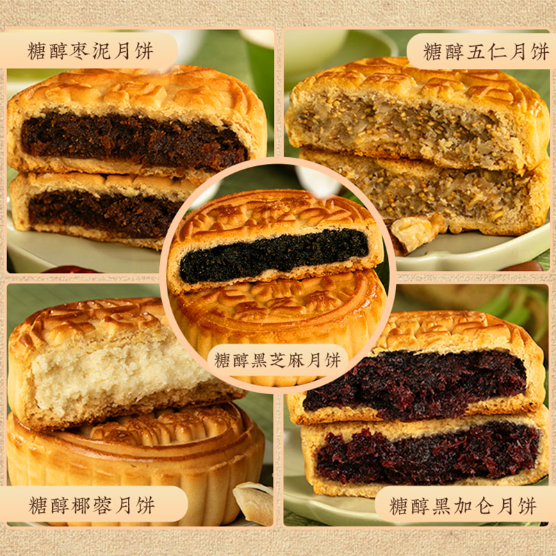 老鼎丰老字号东北全家福月饼川酥五仁枣泥青红丝哈尔滨老式糕点心