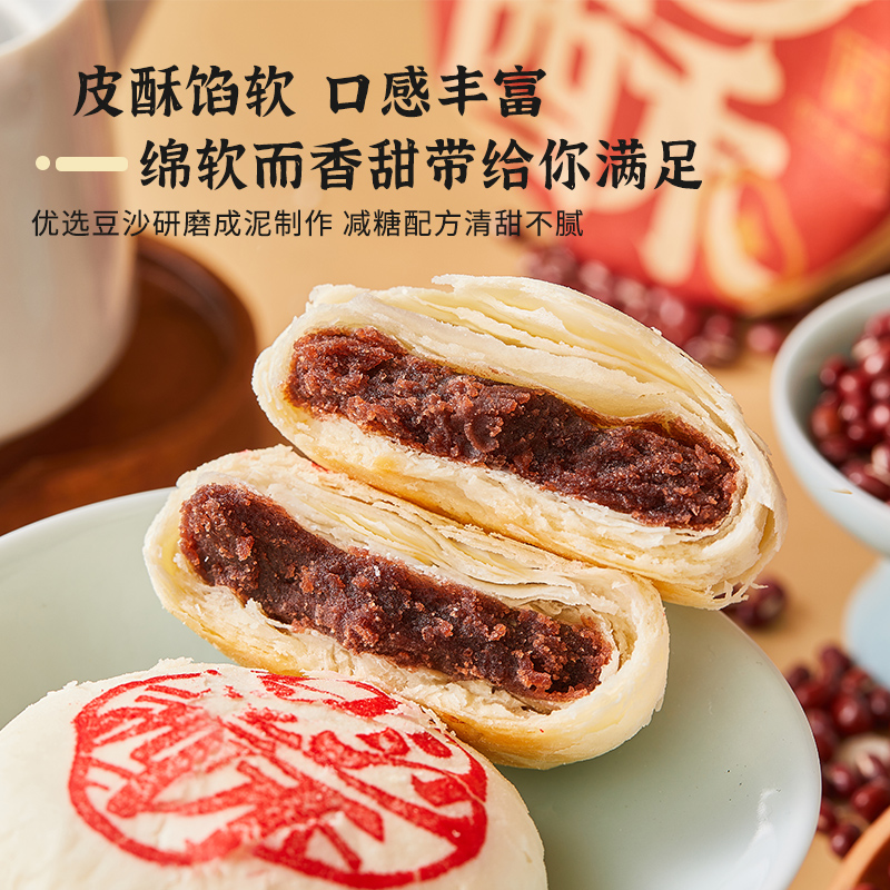 老鼎丰糕点特色小吃东北特产豆沙白皮酥饼黑龙江老字号送礼小点心
