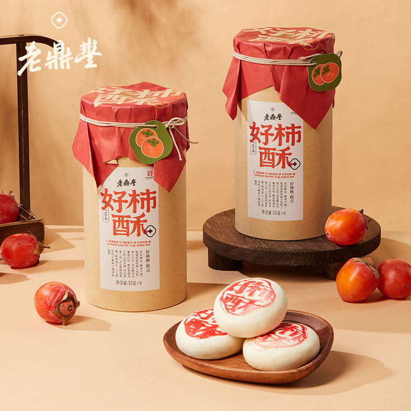 【寻味延吉！溯源好礼】老鼎丰山楂白皮酥饼中式糕点特产早餐茶点 - 图3