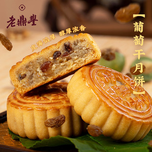 老鼎丰东北老式月饼礼盒多口味330