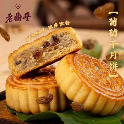 【限时限价】老鼎丰福气满满月饼礼盒东北老式月饼多口味椰蓉零食