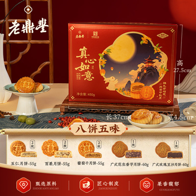 老鼎丰东北特产月饼川酥五仁月饼
