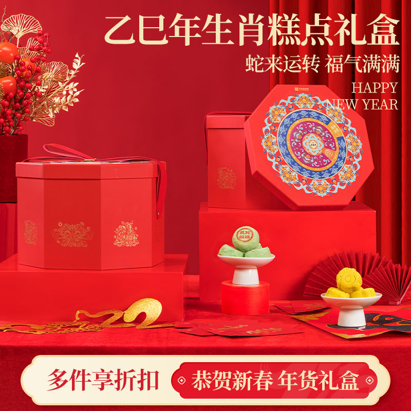老鼎丰年货糕点蛇年新年礼盒装东北特产老式点心零食春节送礼长辈