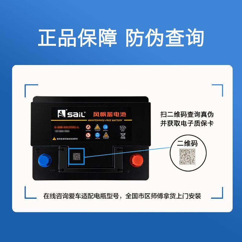 风帆蓄电池12V110ah适配保时捷卡宴奥迪Q5/Q7/A4L/A8途锐汽车电瓶 - 图0