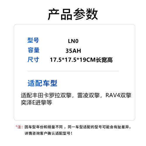 GS统一原装配套蓄电池340LN0-MF丰田卡罗拉双擎E+奕泽E进擎电瓶-图2