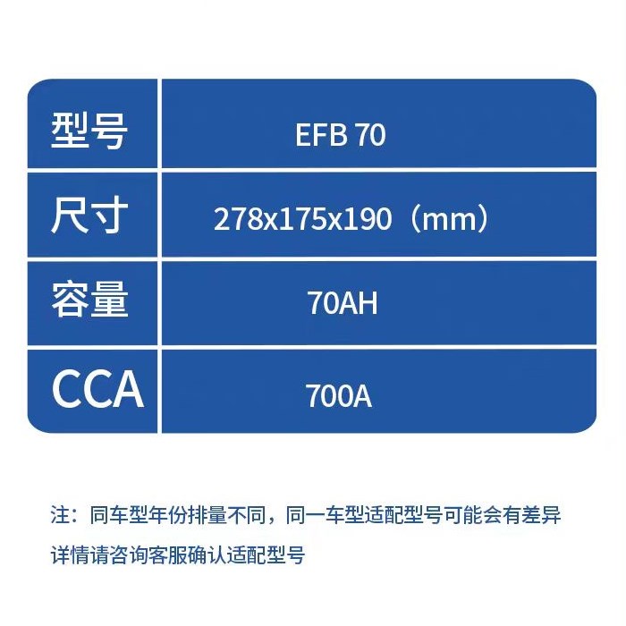 瓦尔塔EFB启停电瓶70AH适配奥迪A3标志408迈腾b8帕萨特途观L英朗-图3