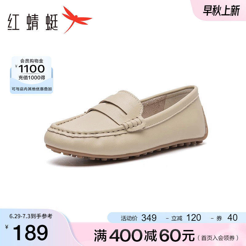 红蜻蜓乐福鞋春秋季新款妈妈豆豆鞋 红蜻蜓品牌单鞋