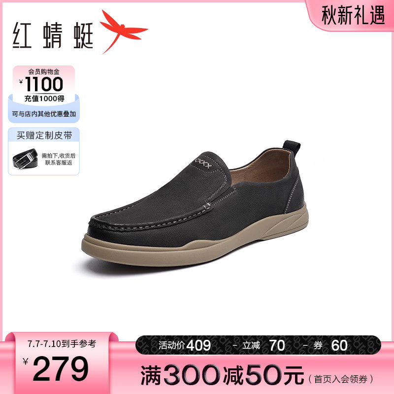 红蜻蜓豆豆鞋2023春季新款舒适鞋子 红蜻蜓品牌休闲皮鞋