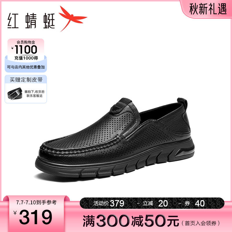  红蜻蜓品牌休闲皮鞋