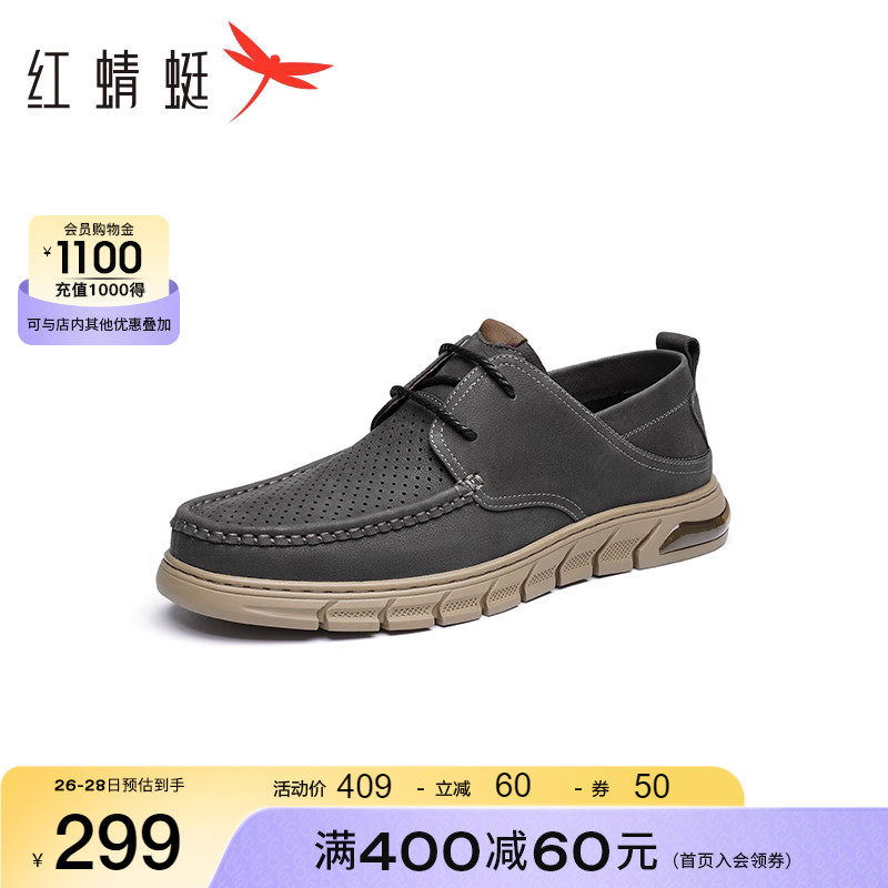 红蜻蜓打孔2023夏季新款系带男鞋 红蜻蜓品牌休闲皮鞋