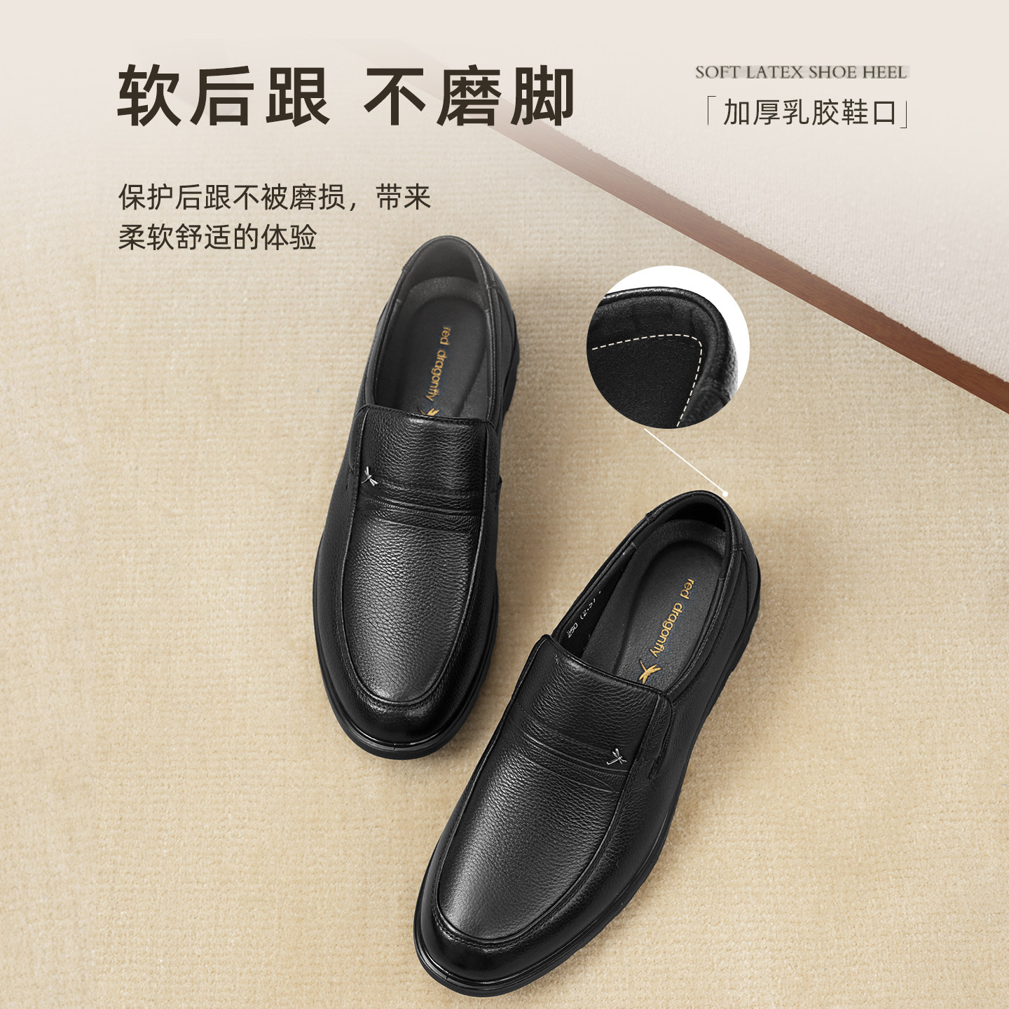 红蜻蜓爸爸皮鞋春秋大码男鞋真皮男士舒适软底一脚蹬中年黑色鞋子