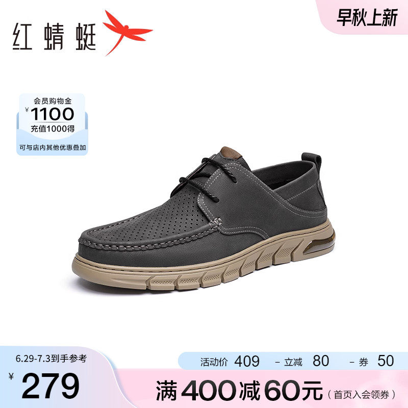 红蜻蜓打孔2023夏季新款系带男鞋 红蜻蜓品牌休闲皮鞋