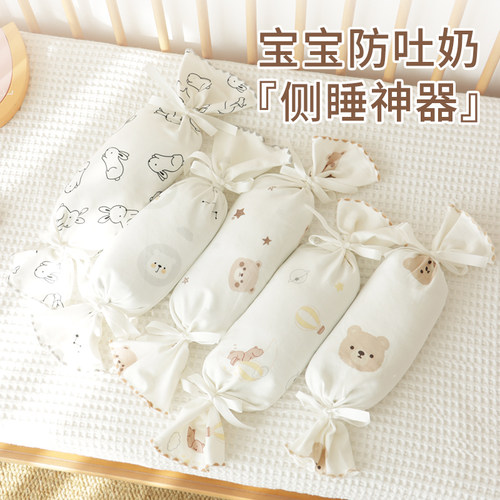 婴儿安抚枕侧睡枕压被糖果枕决明子宝宝防惊跳神器挡背靠圆柱枕头 - 图1