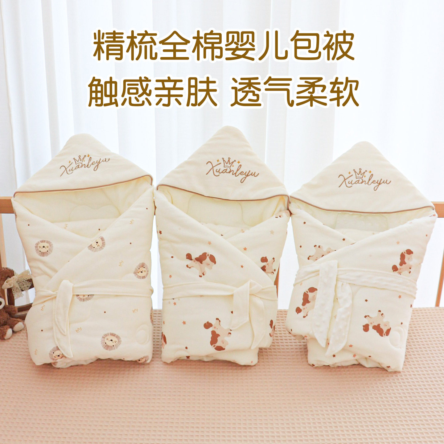 艾多乐婴儿抱被秋冬厚款纯棉卡通新生儿包被初生宝宝包单四季通用,淘宝优惠券,粉丝福利购,淘宝优惠卷