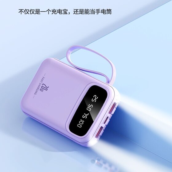 国家3c认证充电宝20000毫安快充大容量超薄小巧便携迷你移动电源