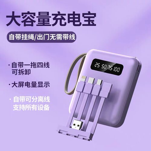 3C认证2026新款充电宝20000毫安超大容量适用小米华为苹果vivoppo - 图1